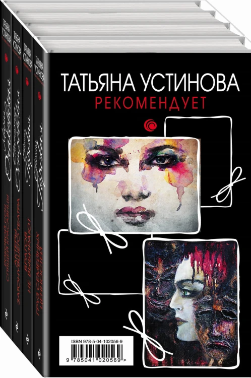 Психологический детектив