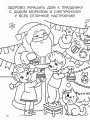 Новогодние картинки