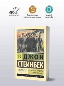 В битве с исходом сомнительным