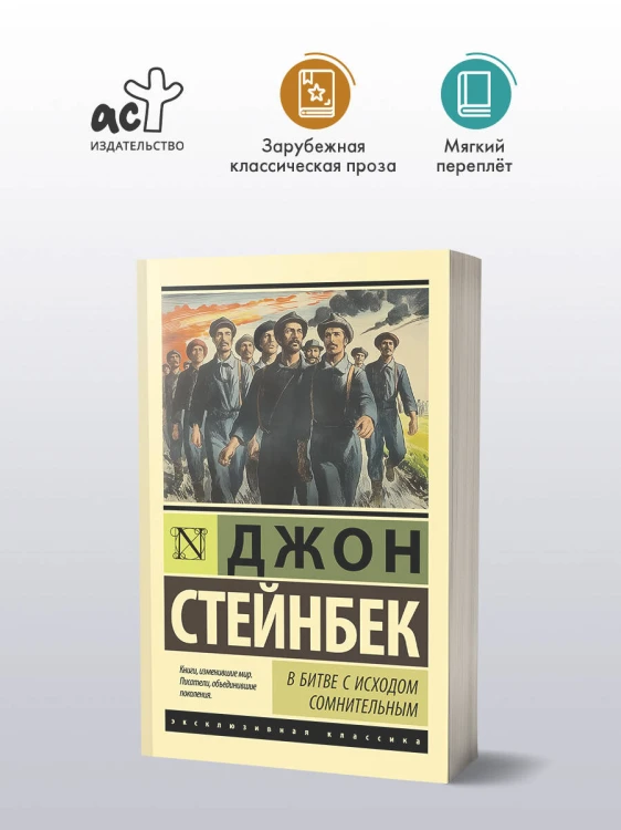 В битве с исходом сомнительным