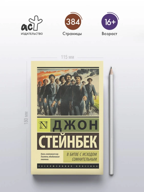 В битве с исходом сомнительным