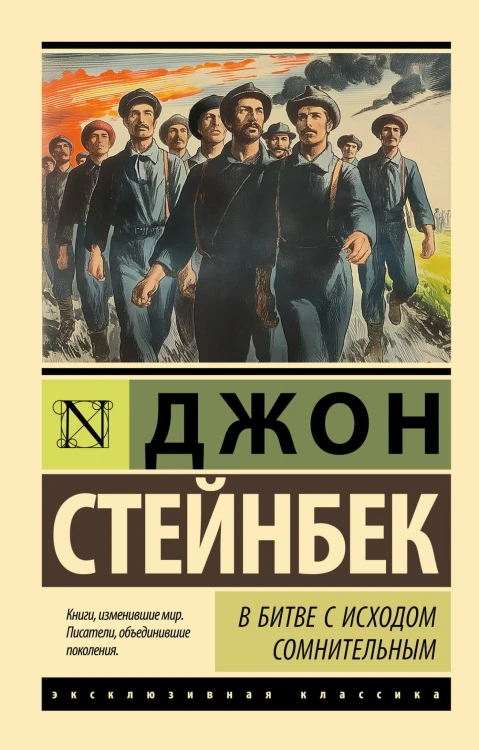 В битве с исходом сомнительным