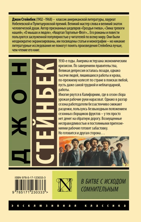 В битве с исходом сомнительным
