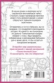 Таинственный дом. Раскраска на поиск предметов