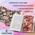 Маленькие женщины (ил. takanodem)