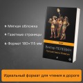 Корпорация TRANSHUMANISM". Набор из 3-х книг: "Transhumanism. inc", "KGBT+", "Путешествие в Элевсин" В. Пелевин