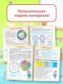 Учимся определять время