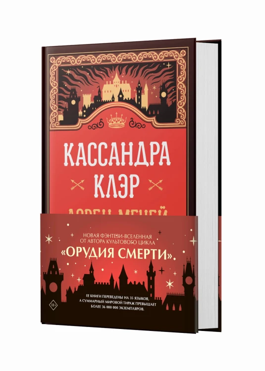 Ловец мечей