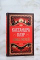 Ловец мечей