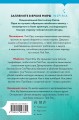 Клинок молчания (#3) (формат клатчбук)
