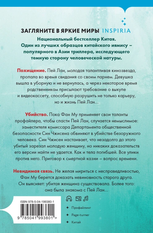 Клинок молчания (#3) (формат клатчбук)