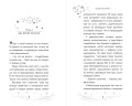 Ледяной викинг (#1)