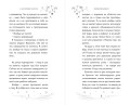 Ледяной викинг (#1)