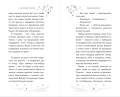 Ледяной викинг (#1)