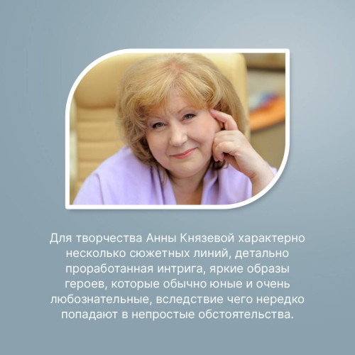 Улика № 13