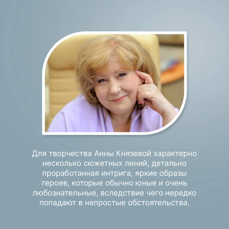 Улика № 13