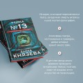 Улика № 13