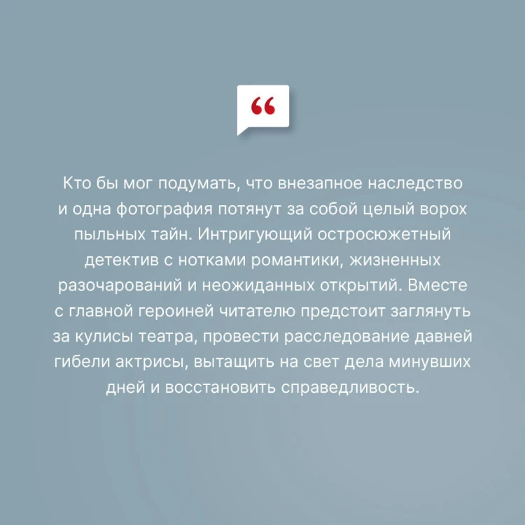 Улика № 13