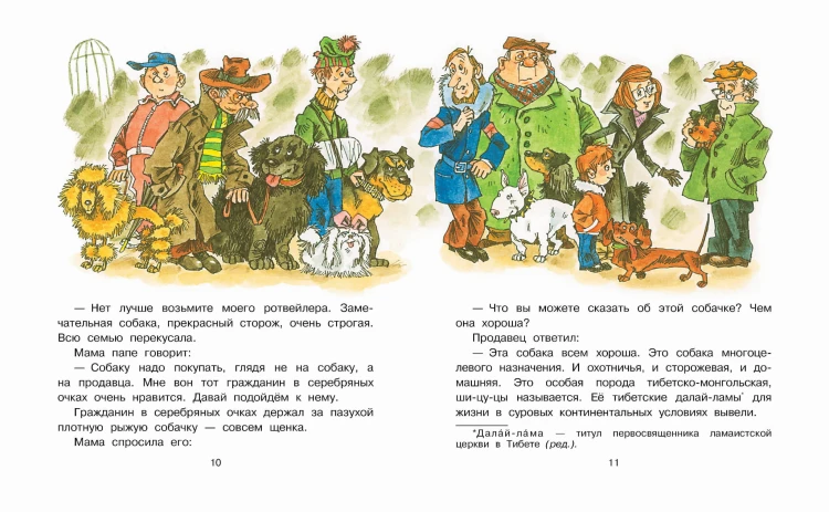Привидение из Простоквашино