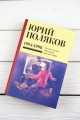 Собрание сочинений. Том 3. 1994-1998