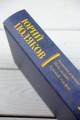 Собрание сочинений. Том 3. 1994-1998