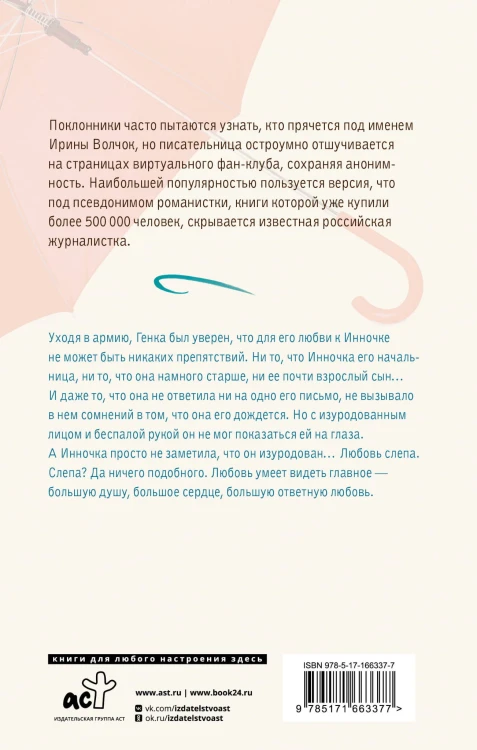 300 дней и вся оставшаяся жизнь