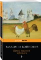 Путем взаимной переписки