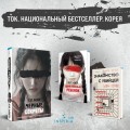 Черные секреты