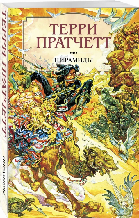 Пирамиды