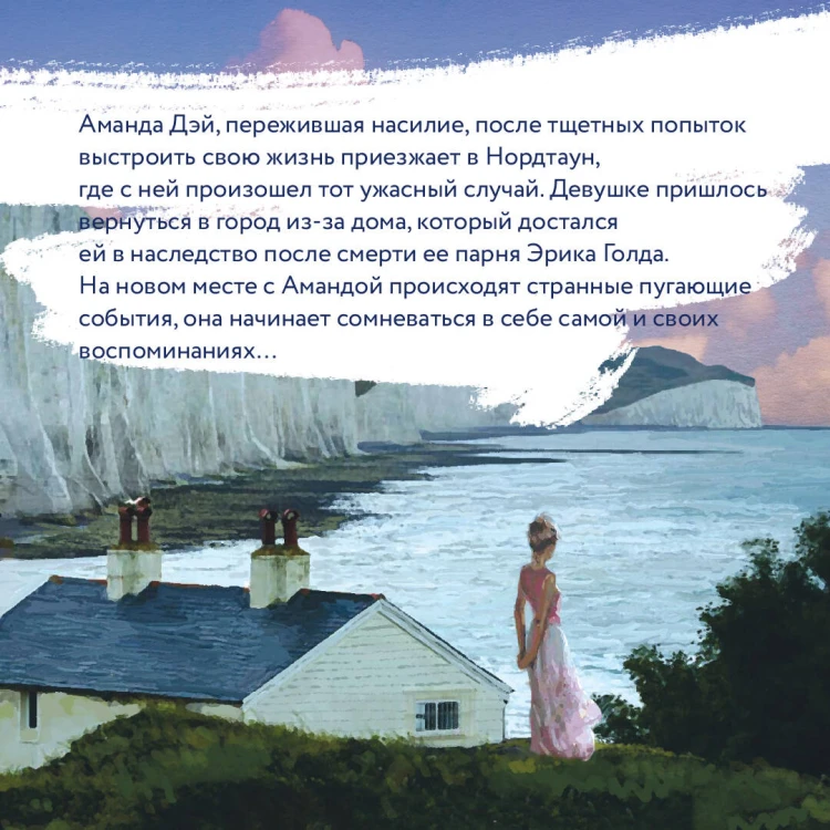 Море никому не расскажет