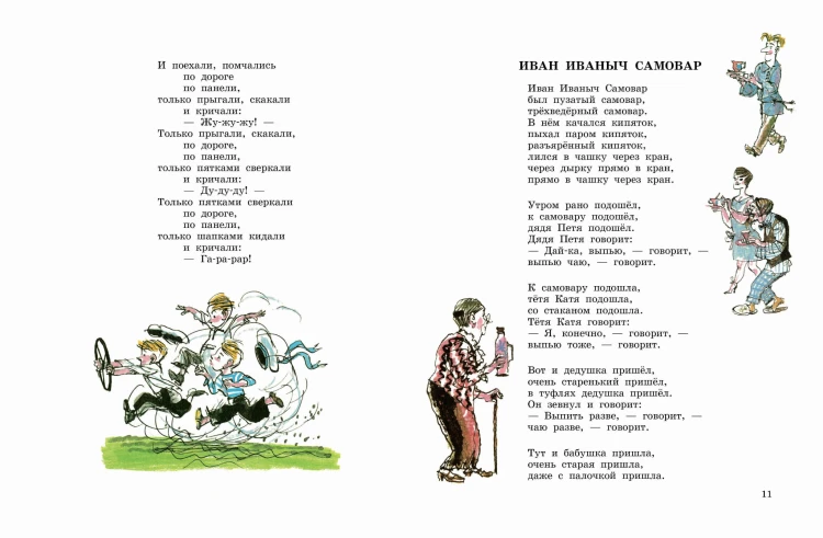 Плих и Плюх