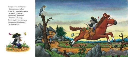 gryzun-s-bolshoj-dorogi-donaldson-dzhuliya2.jpg