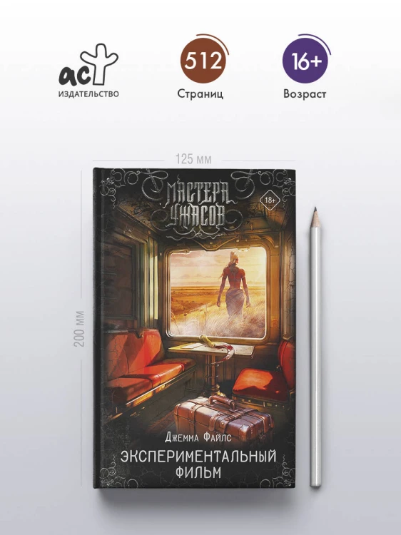 Экспериментальный фильм