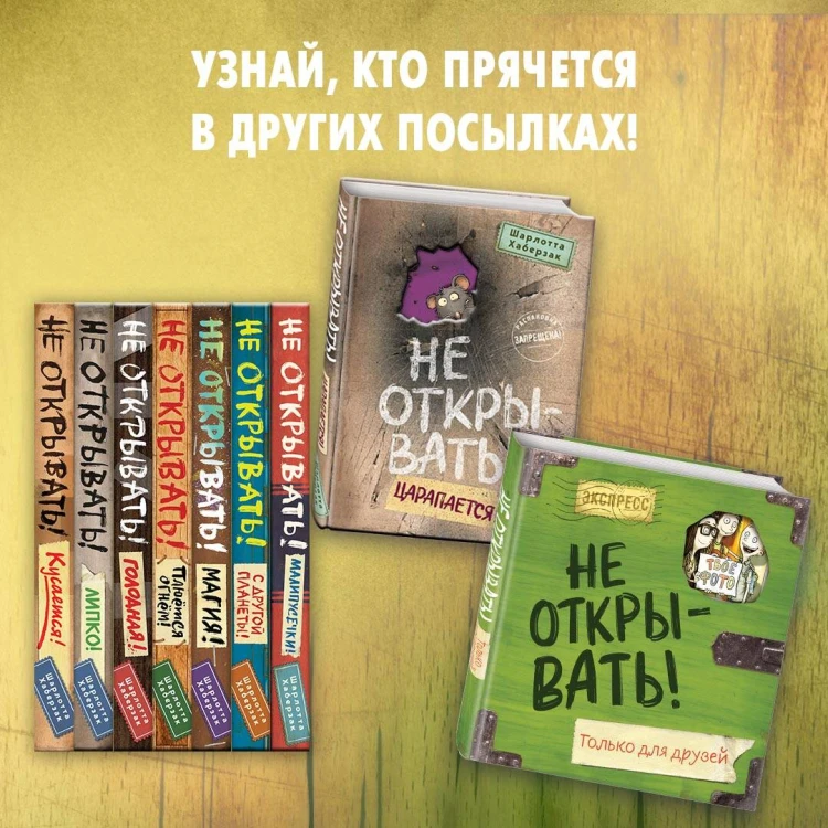 Не открывать! Только для друзей (анкеты и активити)