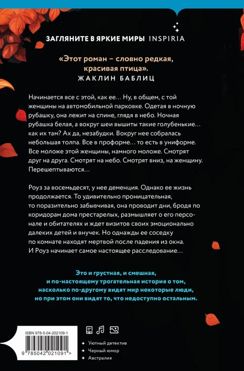 Все, что мы помним