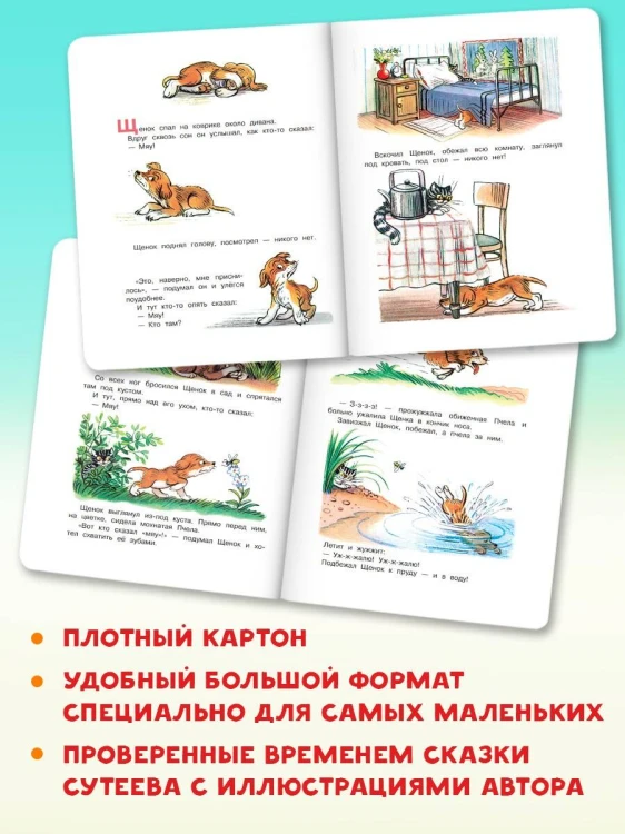 Кто сказал "мяу"?