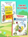 Кто сказал "мяу"?