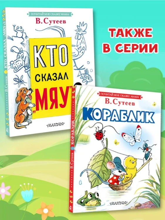 Кто сказал "мяу"?