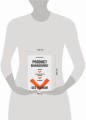 Product Management без ошибок. Создай, успешно запусти продукт, управляй
