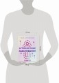 Аутоиммунные заболевания. 5 шагов для улучшения самочувствия и выхода в ремиссию