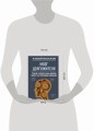 Мозг долгожителя. 7 шагов к ясности ума, крепкой памяти и устойчивому вниманию