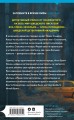 Комплект из 3 книг (Следующая остановка - смерть. Невидимые узы. Маленькая черная ложь)