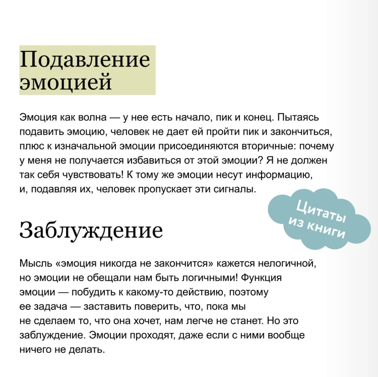 Пост_Тревога: книга-поддержка для тревожных людей
