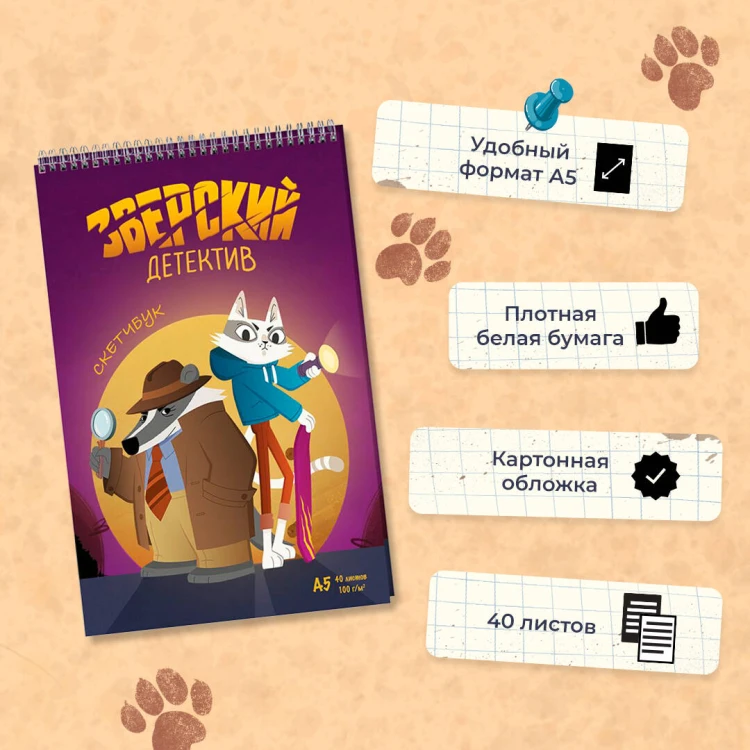 Барсукот. Очень зверский детектив