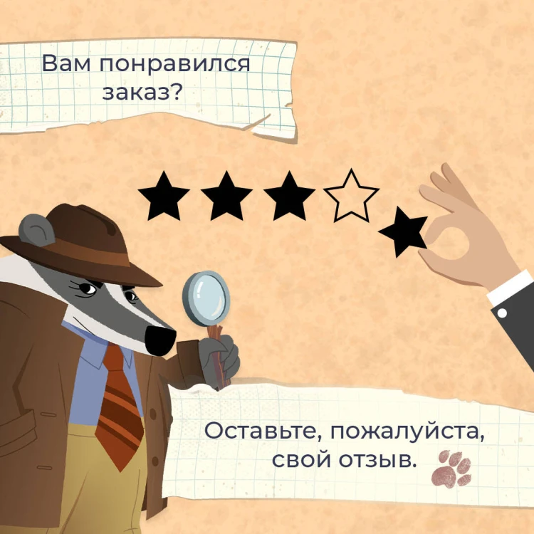 Барсукот. Очень зверский детектив