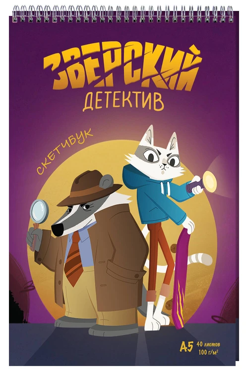 Барсукот. Очень зверский детектив