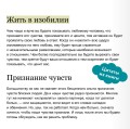 Ненасильственное общение для пар. Метод, который поможет понимать друг друга с полуслова