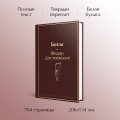 Великое пятикнижие Ф. М. Достоевского (набор из 5 книг: "Преступление и наказание", “Братья Карамазовы”, “Идиот”, “Подросток”, "Бесы")