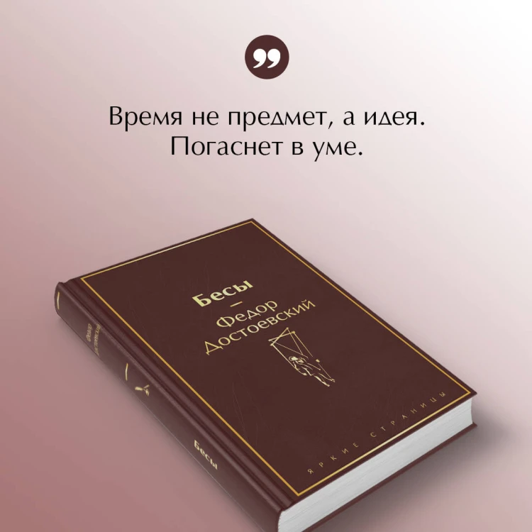 Великое пятикнижие Ф. М. Достоевского (набор из 5 книг: "Преступление и наказание", “Братья Карамазовы”, “Идиот”, “Подросток”, "Бесы")