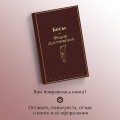 Великое пятикнижие Ф. М. Достоевского (набор из 5 книг: "Преступление и наказание", “Братья Карамазовы”, “Идиот”, “Подросток”, "Бесы")